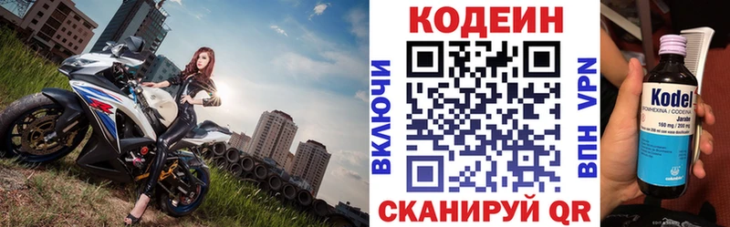 кракен зеркало  продажа наркотиков  Олонец  Codein напиток Lean (лин) 